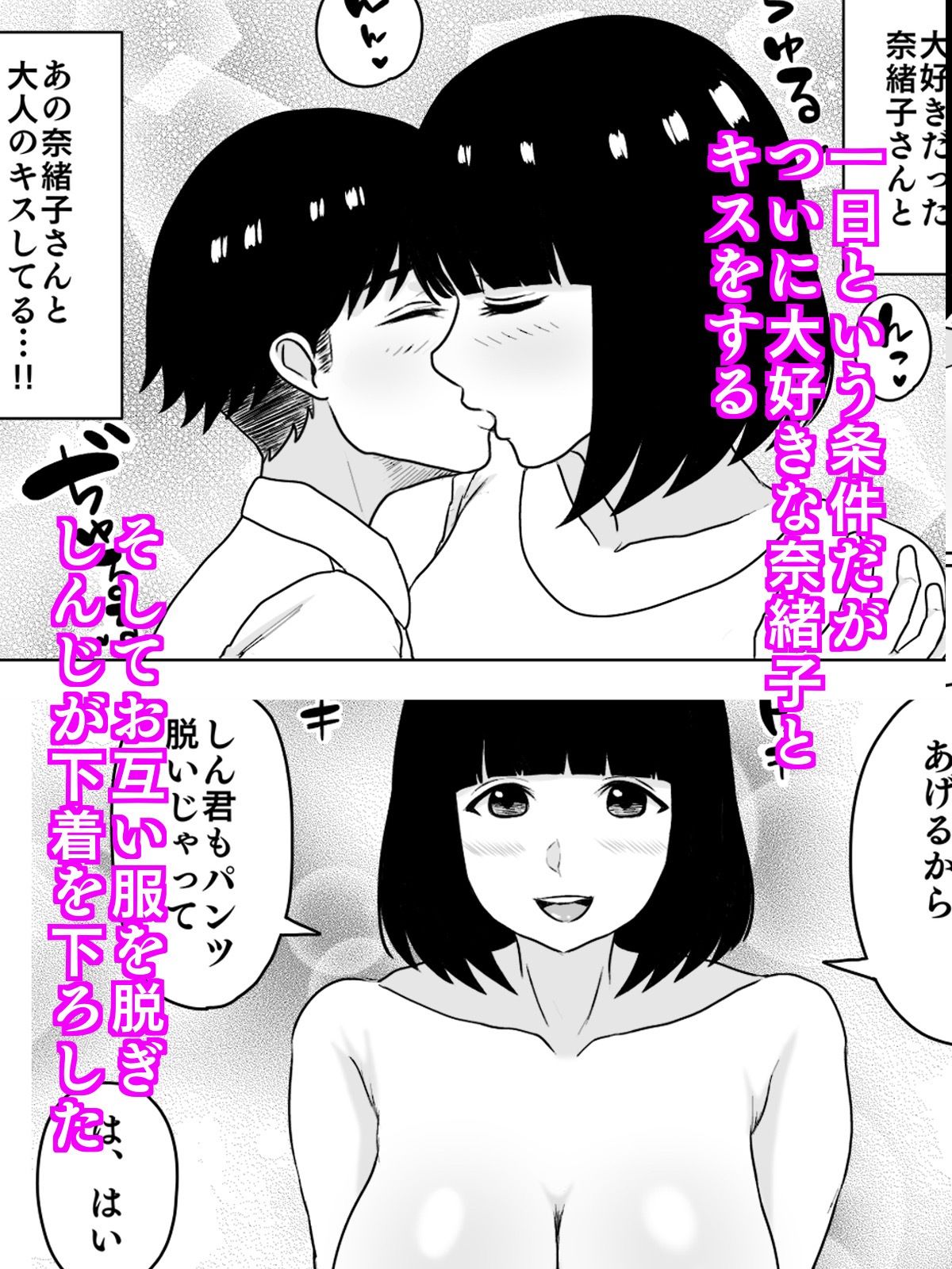 サンプル画像2:息子の友達のデカちんぽでイきまくる(INUKAI) [d_453224]