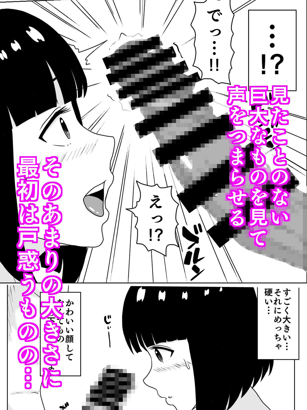 サンプル画像4:息子の友達のデカちんぽでイきまくる(INUKAI) [d_453224]