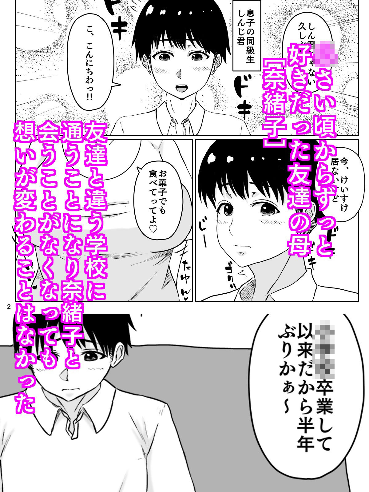 サンプル画像5:息子の友達のデカちんぽでイきまくる(INUKAI) [d_453224]