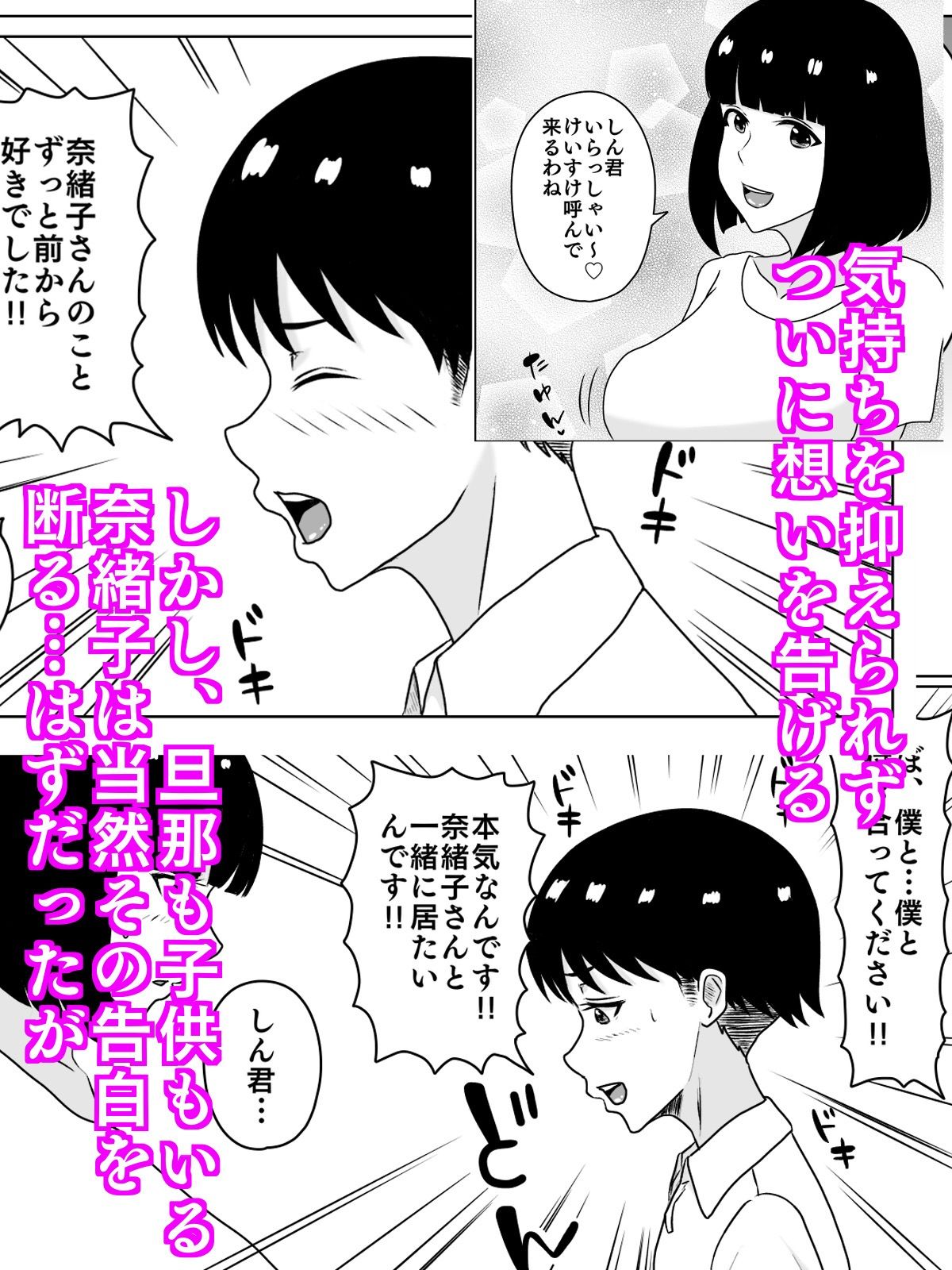 サンプル画像6:息子の友達のデカちんぽでイきまくる(INUKAI) [d_453224]