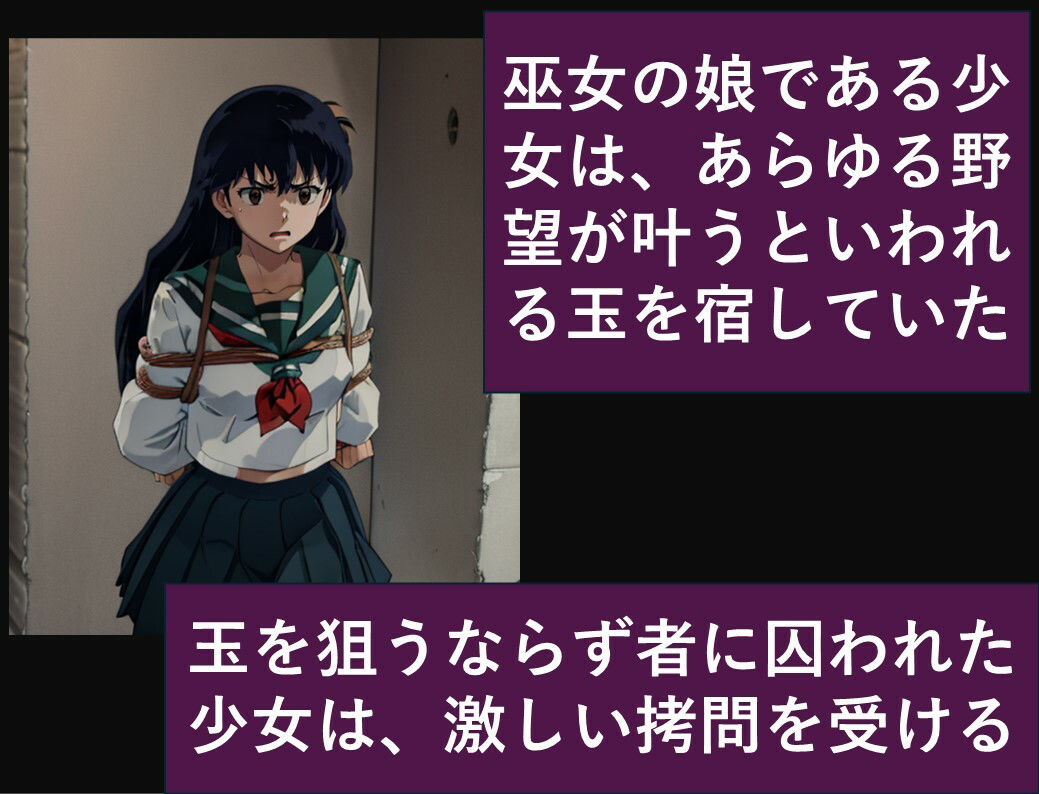 サンプル画像1:巫女の娘がならず者に襲われる件(やまとまりあ) [d_453239]
