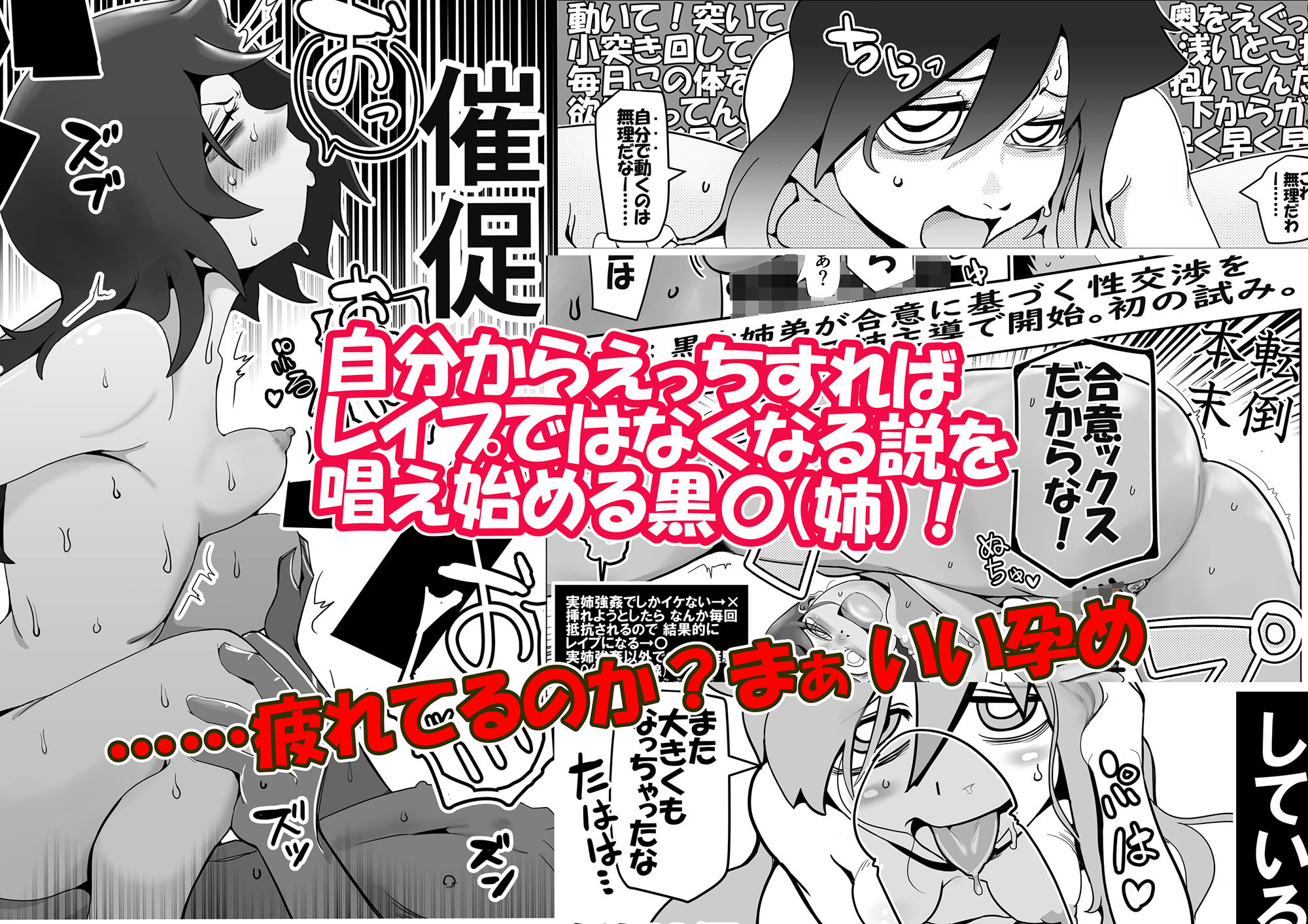 サンプル画像4:智こキ 流産上等編 私はモテないし『堕ろすまでは実質毎日が安全日w』とか思ってたクズなのでどう考えても親になる資格がない。悪いとは思ってる（棒）(裏モニン) [d_453270]
