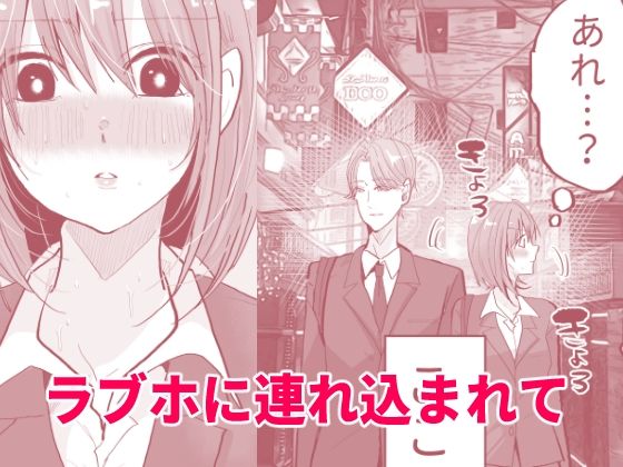 サンプル画像3:Fラン就活生は内定をチラつかせればすぐヤれます(ななはら) [d_453278]
