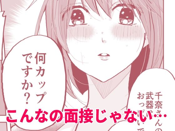 サンプル画像5:Fラン就活生は内定をチラつかせればすぐヤれます(ななはら) [d_453278]