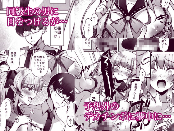 サンプル画像3:JKサキュバス快楽汚染-生意気サキュバスを催淫調教-(あまなつみかん) [d_453287]