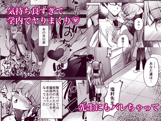 サンプル画像4:JKサキュバス快楽汚染-生意気サキュバスを催淫調教-(あまなつみかん) [d_453287]