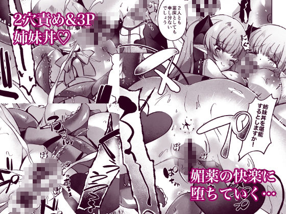 サンプル画像5:JKサキュバス快楽汚染-生意気サキュバスを催淫調教-(あまなつみかん) [d_453287]