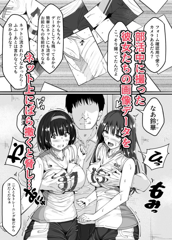 サンプル画像2:巨乳女子バレー部員と3Pハーレム三昧(雨ふりキャンバス) [d_453297]