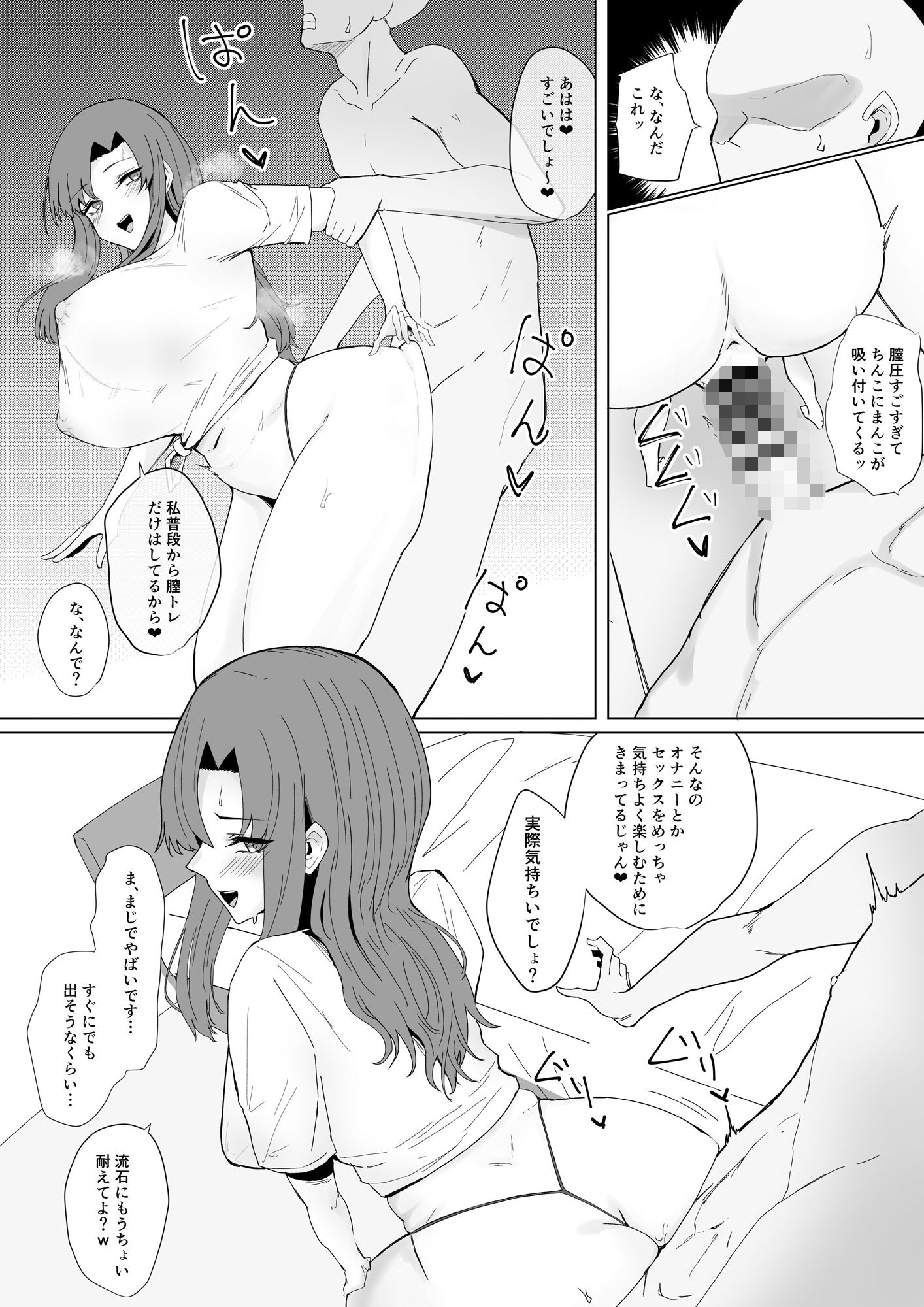サンプル画像6:ゆうわくギャル(かがみのなか) [d_453307]