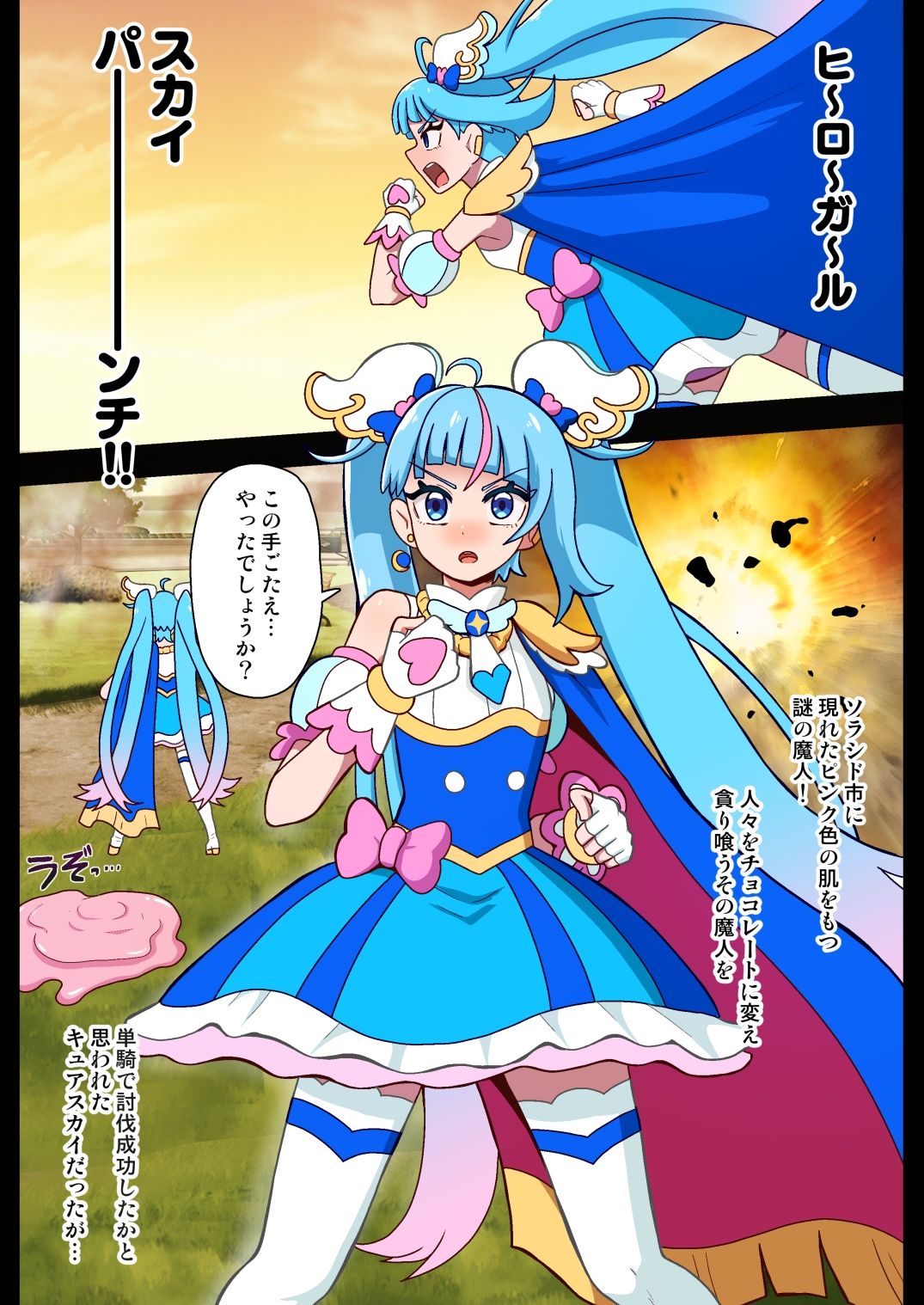 サンプル画像2:魔人まとめ(アクオチスキー教室) [d_453334]