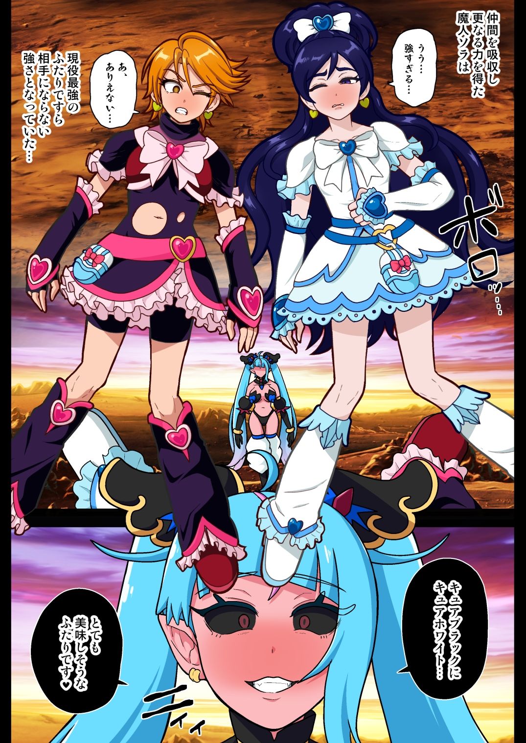 サンプル画像4:魔人まとめ(アクオチスキー教室) [d_453334]