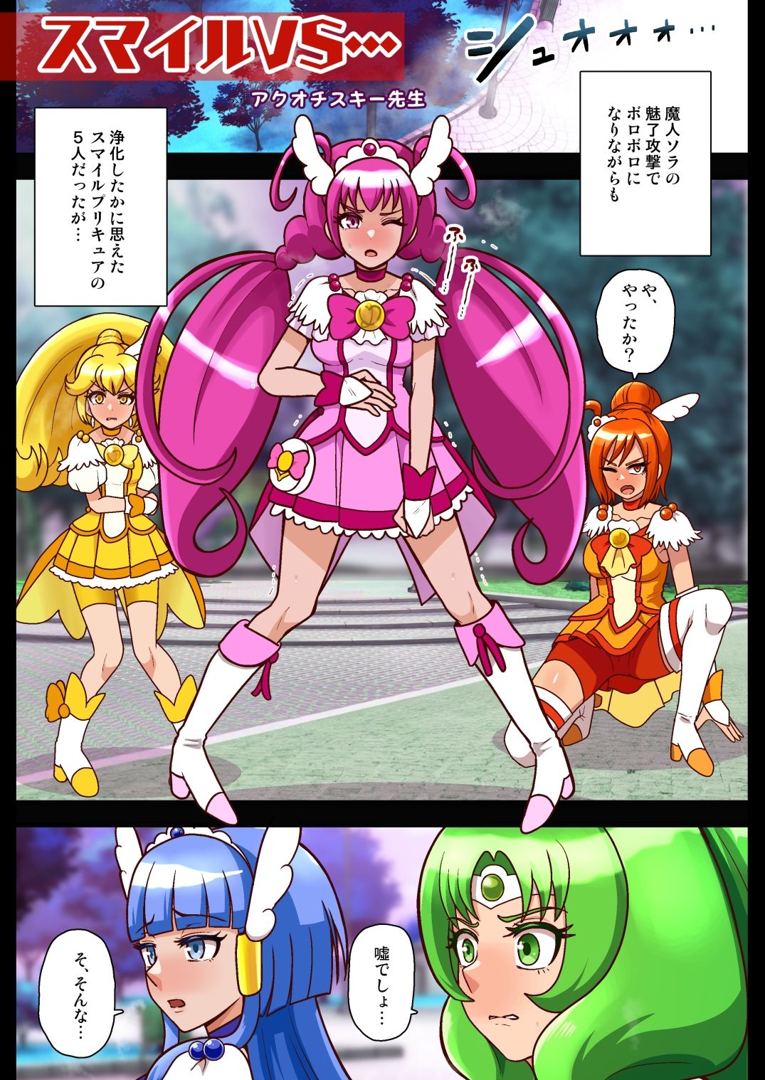 サンプル画像6:魔人まとめ(アクオチスキー教室) [d_453334]