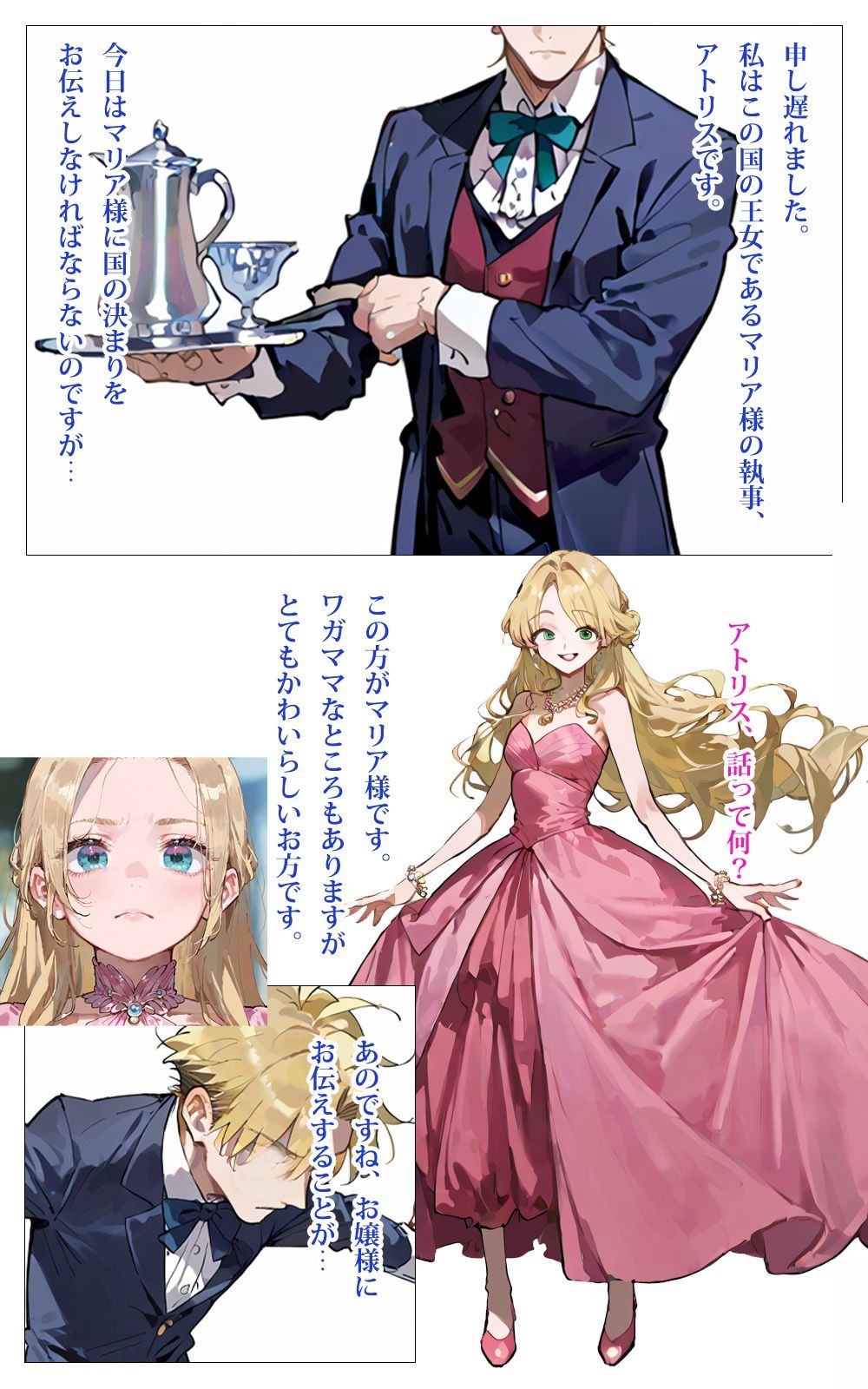 サンプル画像2:お嬢様の秘密のお仕事(めめめ) [d_453358]