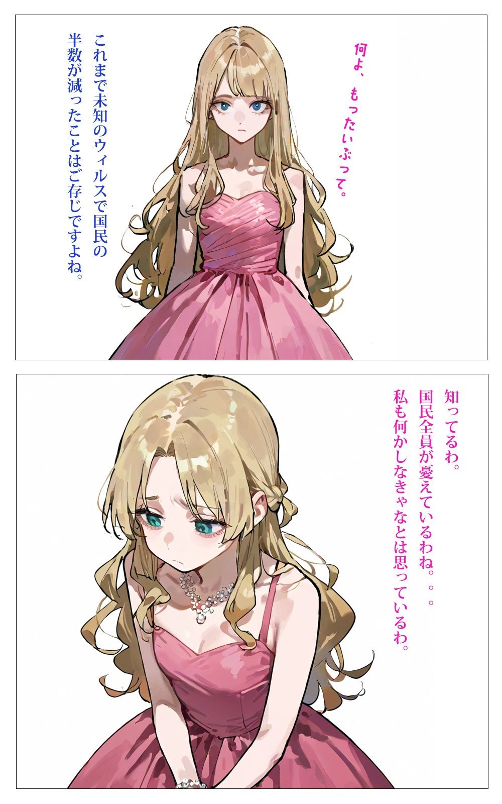 サンプル画像3:お嬢様の秘密のお仕事(めめめ) [d_453358]