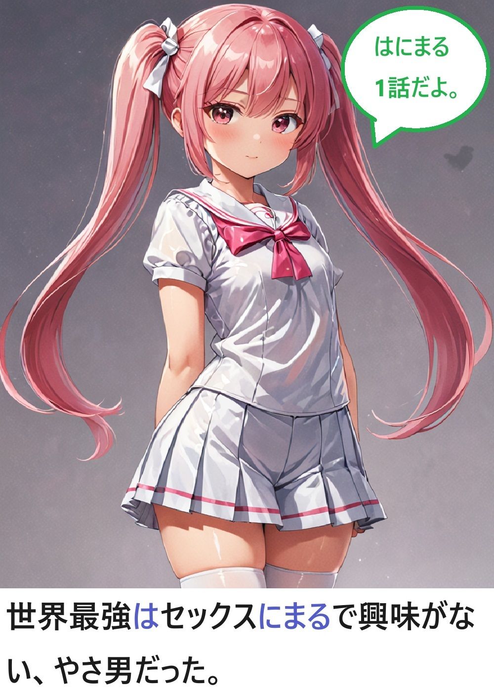 サンプル画像1:はにまる 1話(ルーマニー) [d_453362]