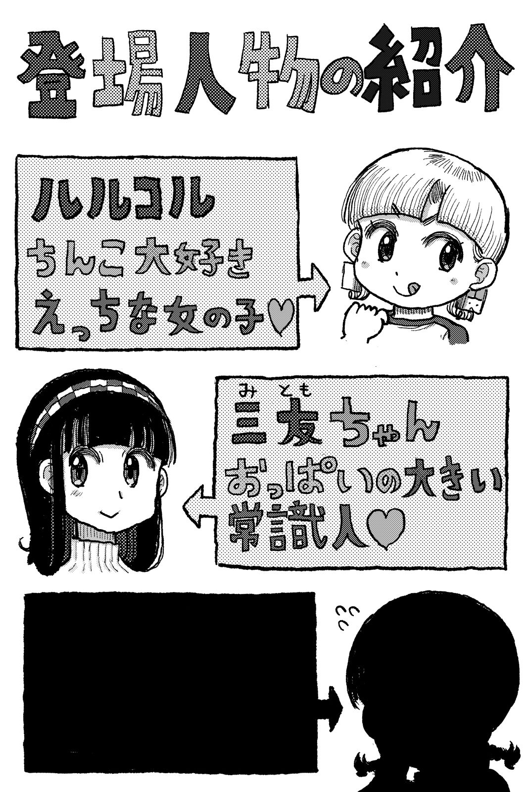 サンプル画像2:ちんこをハメた〜い 1巻(糸引ききのこ) [d_453368]