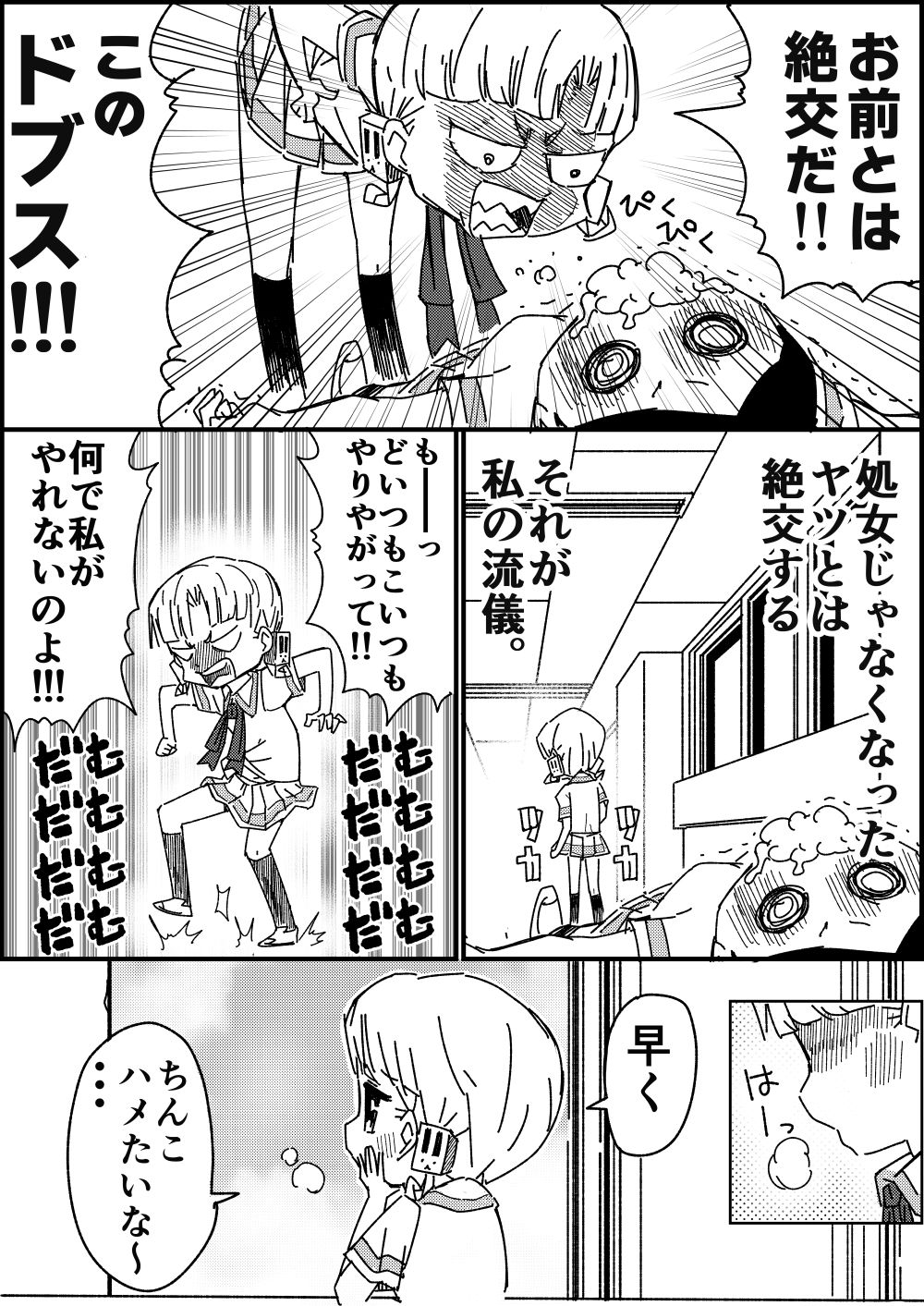 サンプル画像6:ちんこをハメた〜い 1巻(糸引ききのこ) [d_453368]