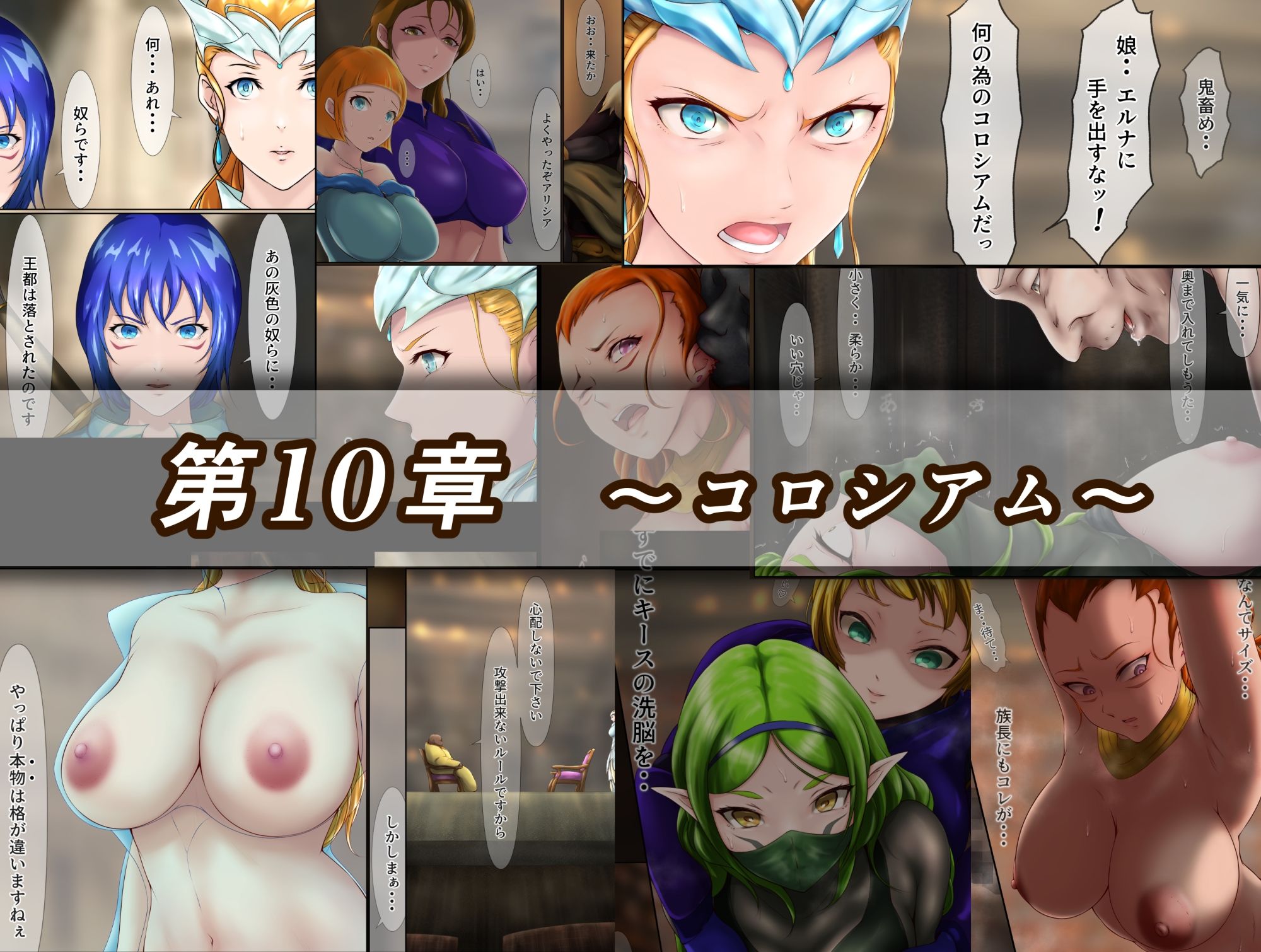 サンプル画像2:王都陥落 総集編4［第10章〜第12章］(はゆ) [d_453373]