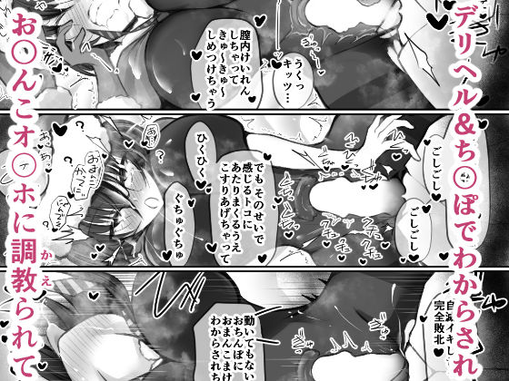 サンプル画像4:生意気サンタをデリヘル嬢と一緒に調教3Pする話(きゃっと☆キャラメル) [d_453418]