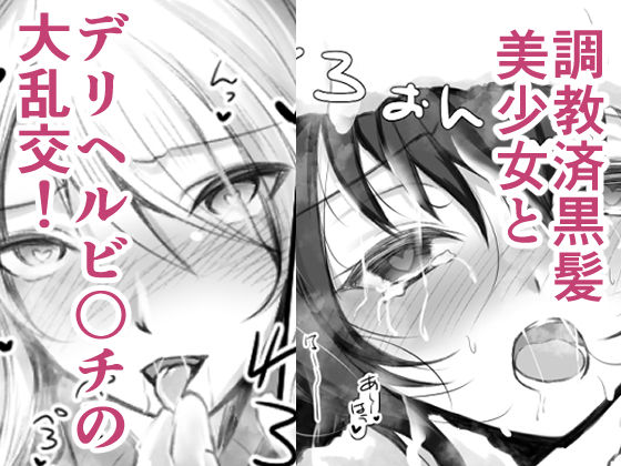 サンプル画像6:生意気サンタをデリヘル嬢と一緒に調教3Pする話(きゃっと☆キャラメル) [d_453418]