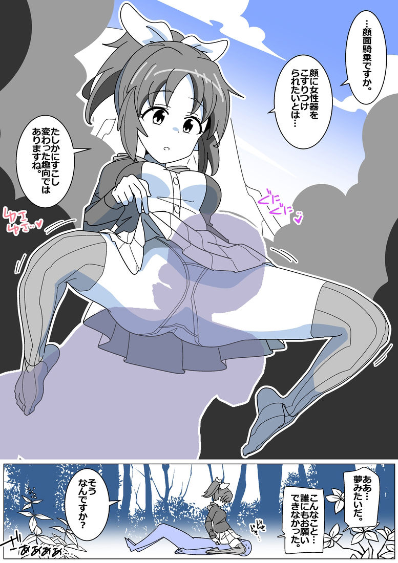 サンプル画像1:サキュバスでバッドエンド34(匿名キボンヌ) [d_453448]