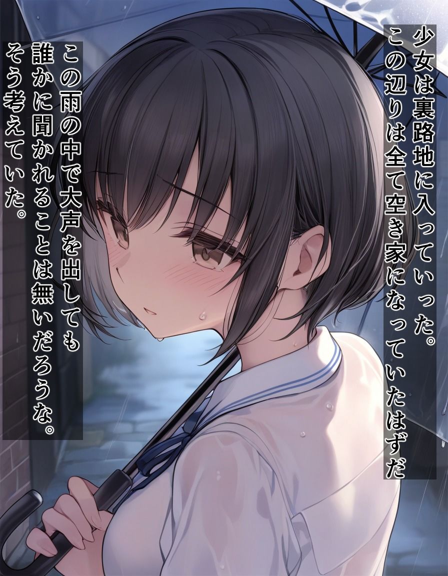 サンプル画像2:女子校生をレ●プするマンガ(黒川やしき) [d_453451]