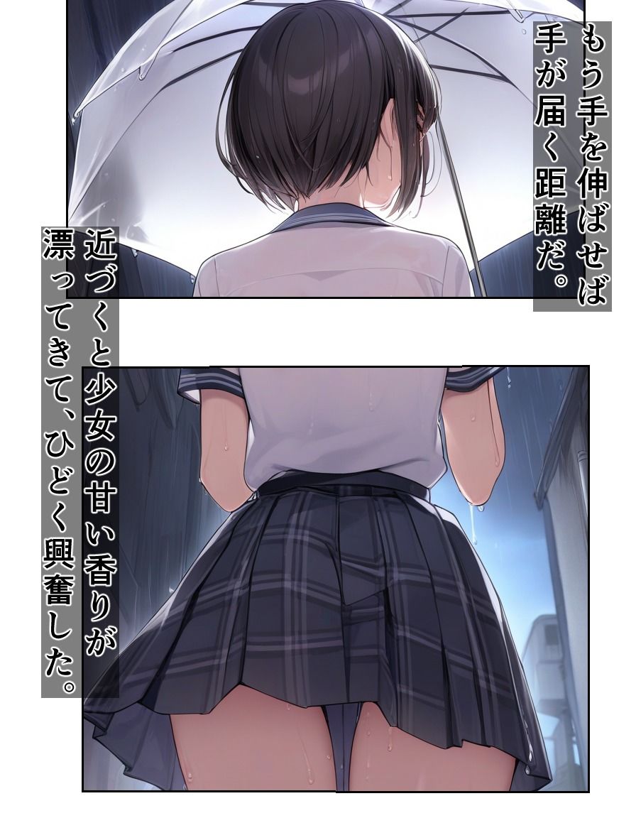 サンプル画像4:女子校生をレ●プするマンガ(黒川やしき) [d_453451]