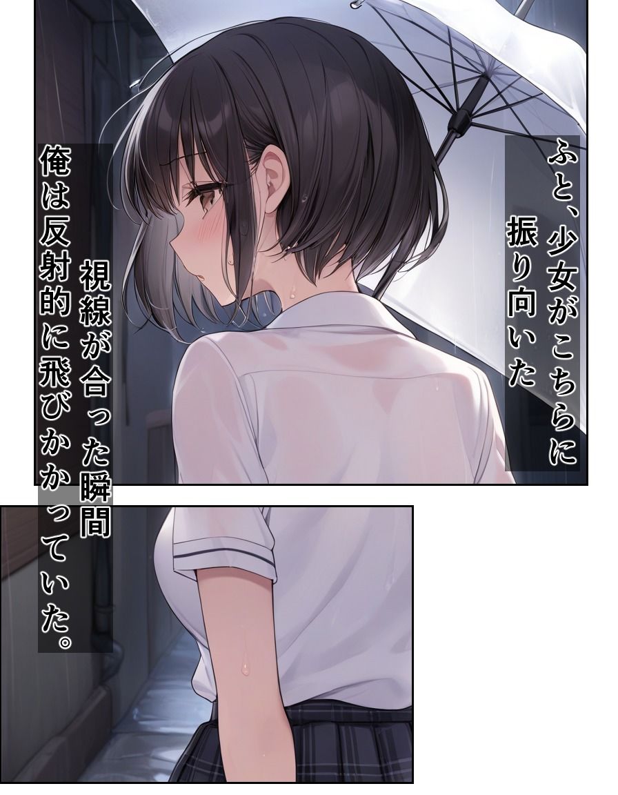 サンプル画像5:女子校生をレ●プするマンガ(黒川やしき) [d_453451]