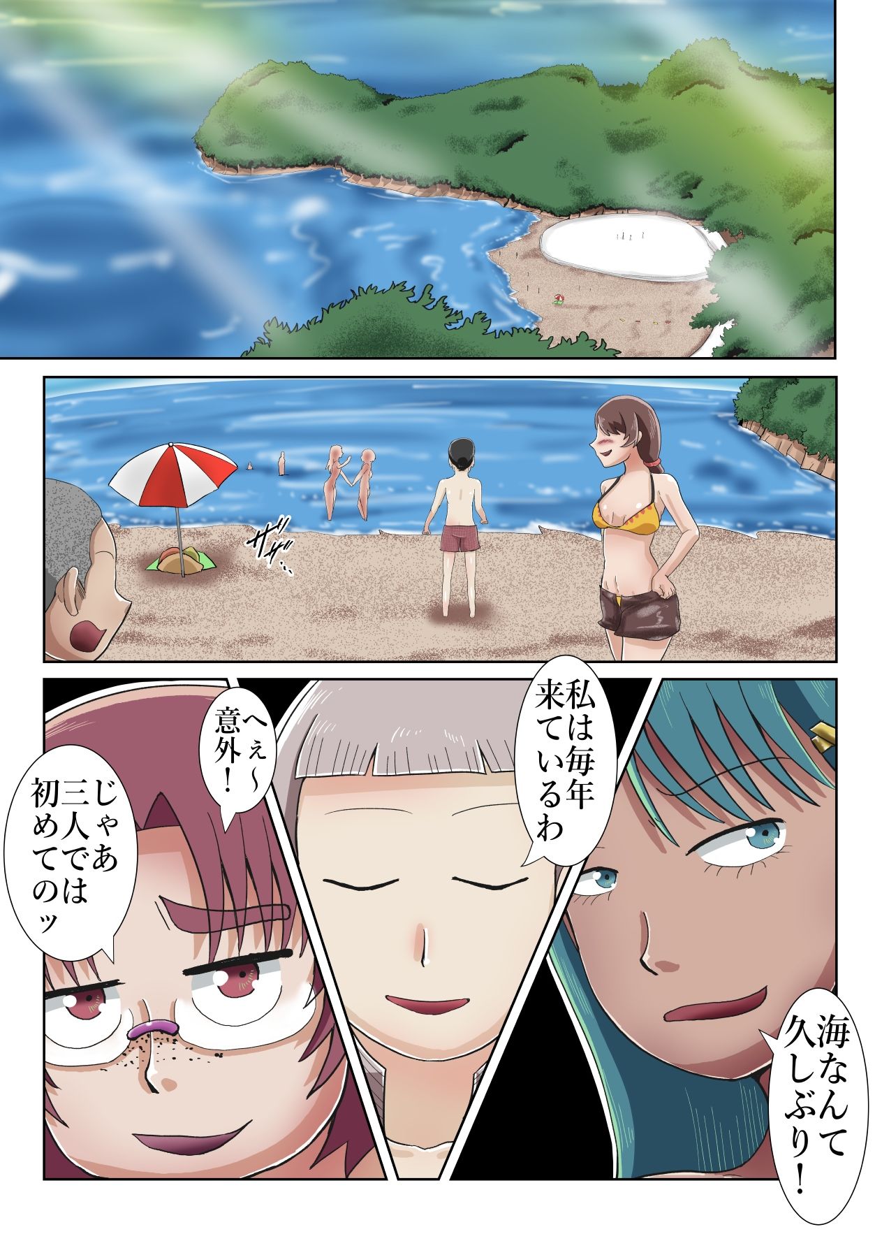 サンプル画像1:全裸ビーチ(つぐつぐ) [d_453452]