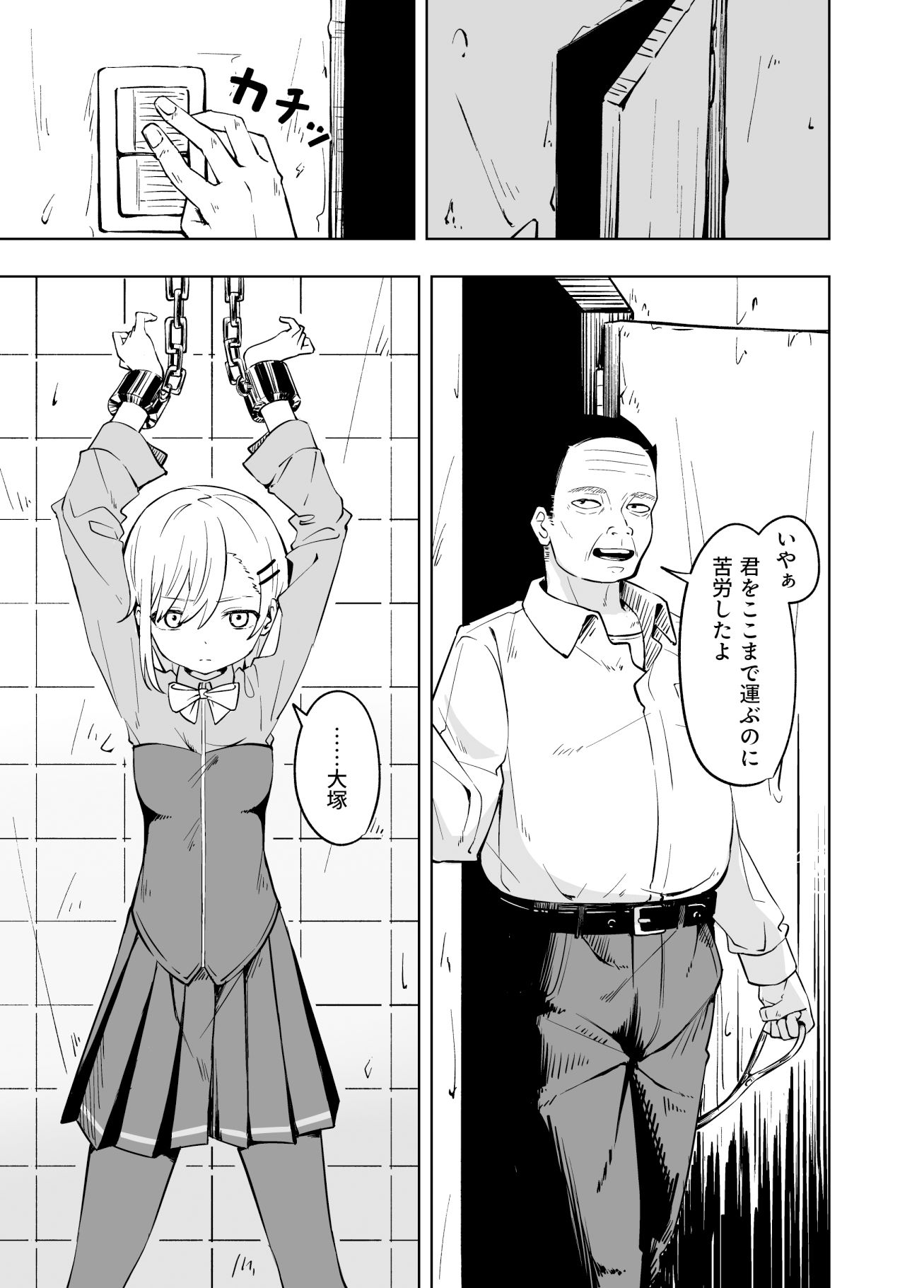 新人スパイ監禁調教の画像2