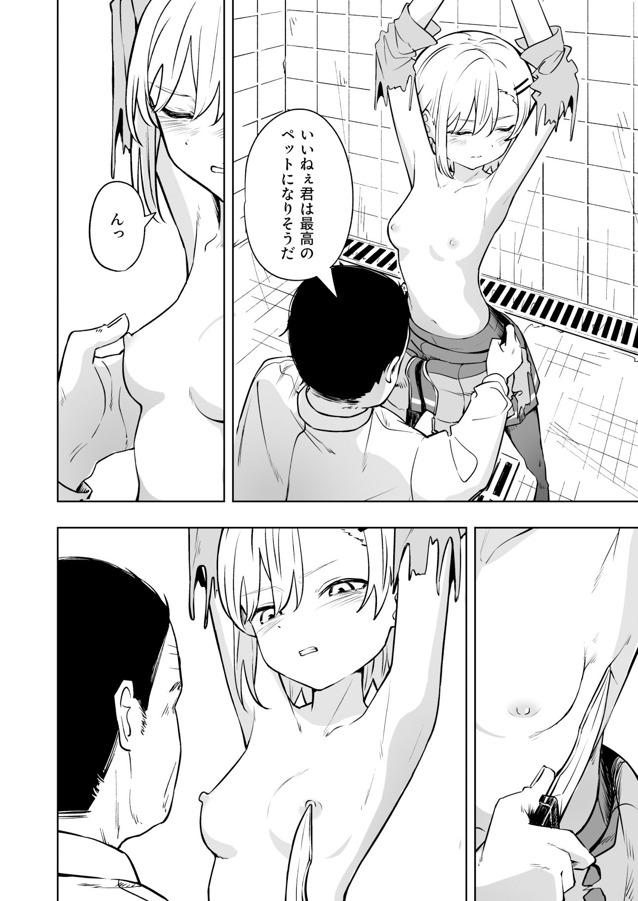 サンプル画像4:新人スパイ監禁調教(とうからち) [d_453455]