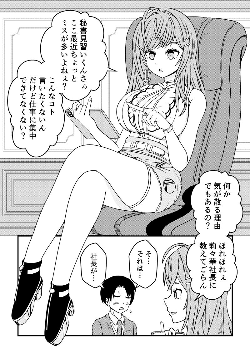 サンプル画像1:莉々華ひと肌脱ぎます(ネットり屋) [d_453496]