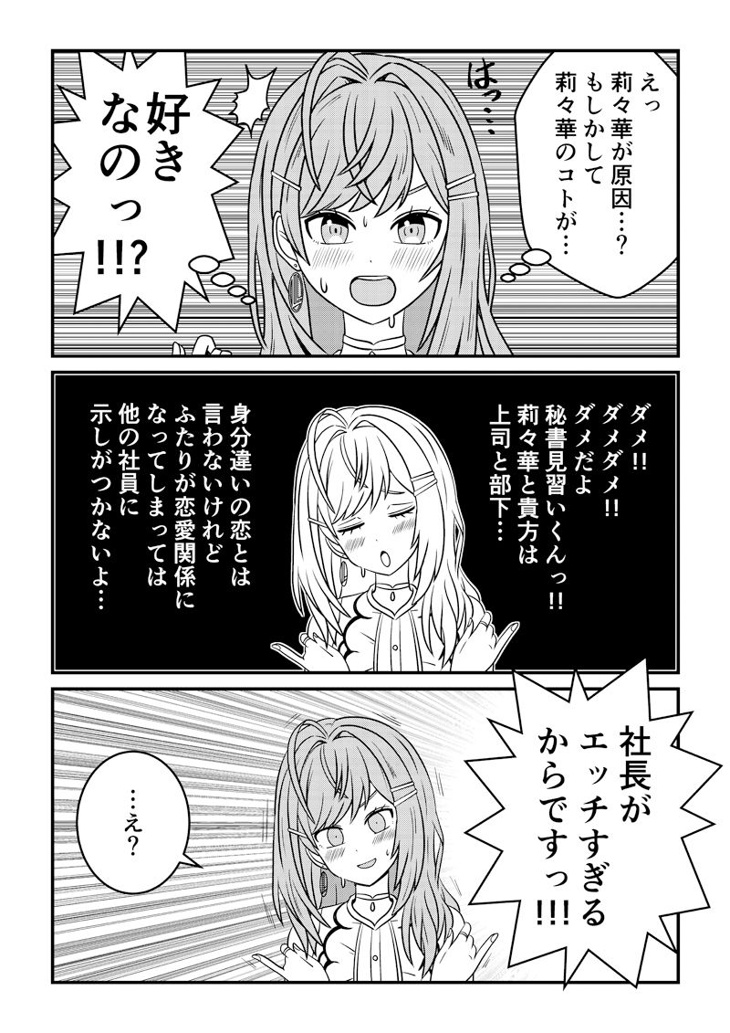 サンプル画像2:莉々華ひと肌脱ぎます(ネットり屋) [d_453496]