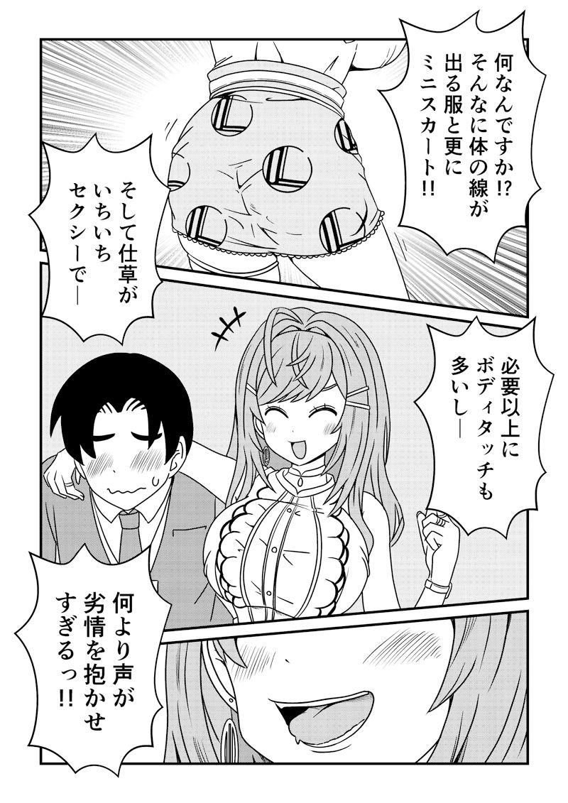 サンプル画像3:莉々華ひと肌脱ぎます(ネットり屋) [d_453496]