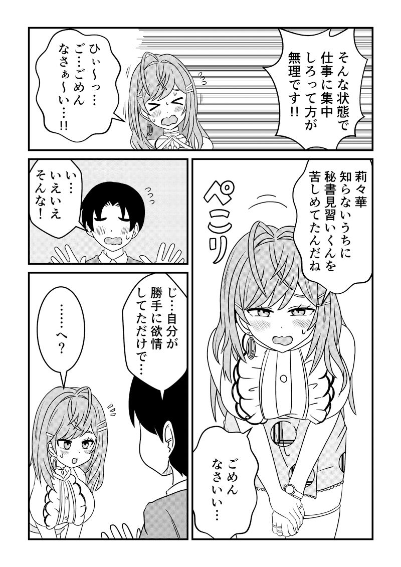 サンプル画像4:莉々華ひと肌脱ぎます(ネットり屋) [d_453496]