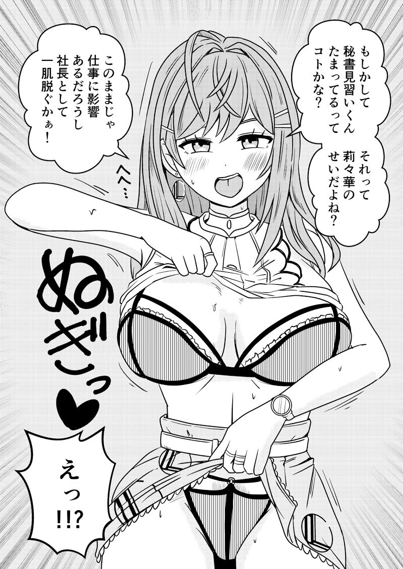 サンプル画像5:莉々華ひと肌脱ぎます(ネットり屋) [d_453496]