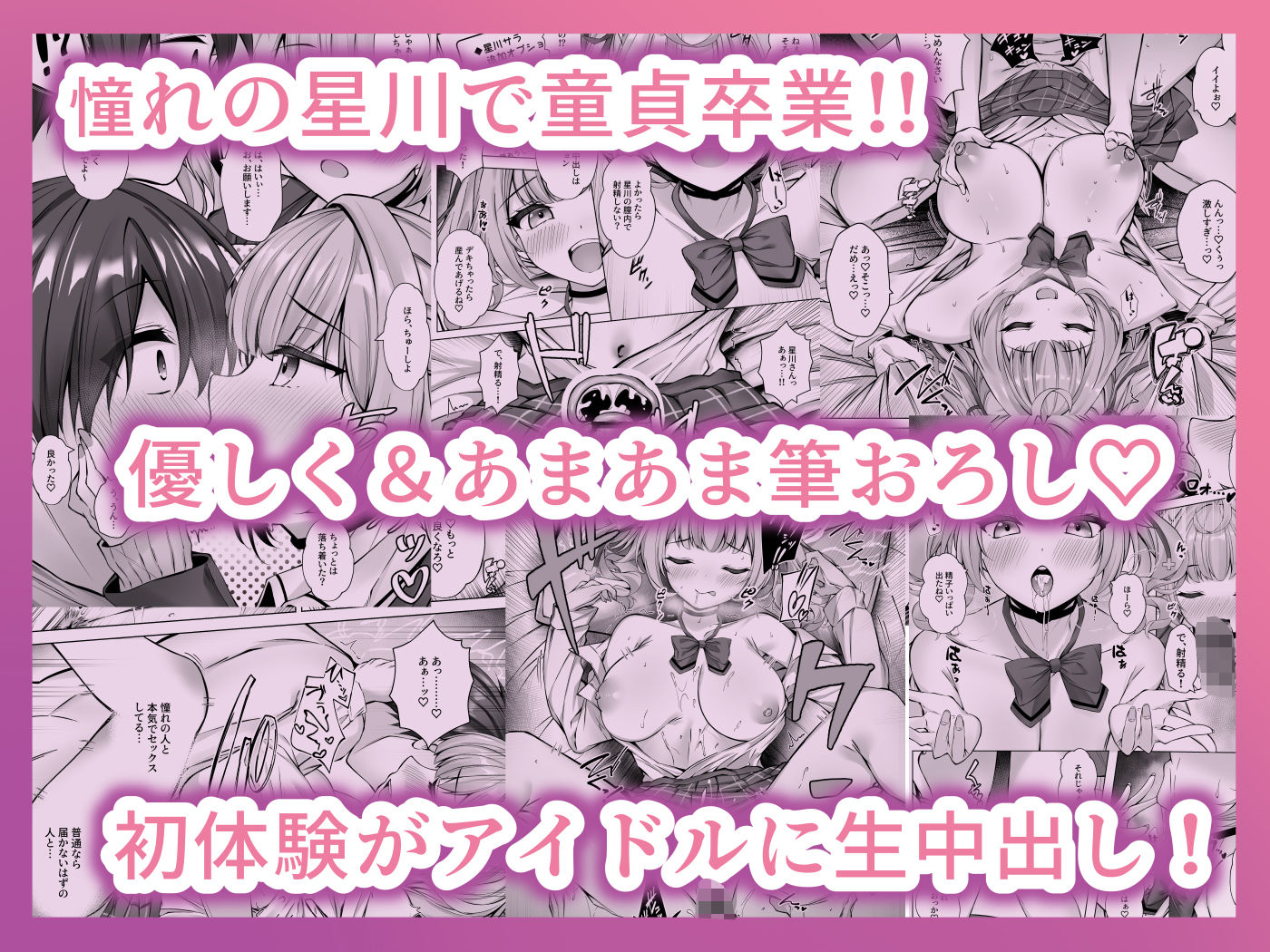 サンプル画像4:デリヘル呼んだら星川がきた！(Dark Chocolat) [d_453518]