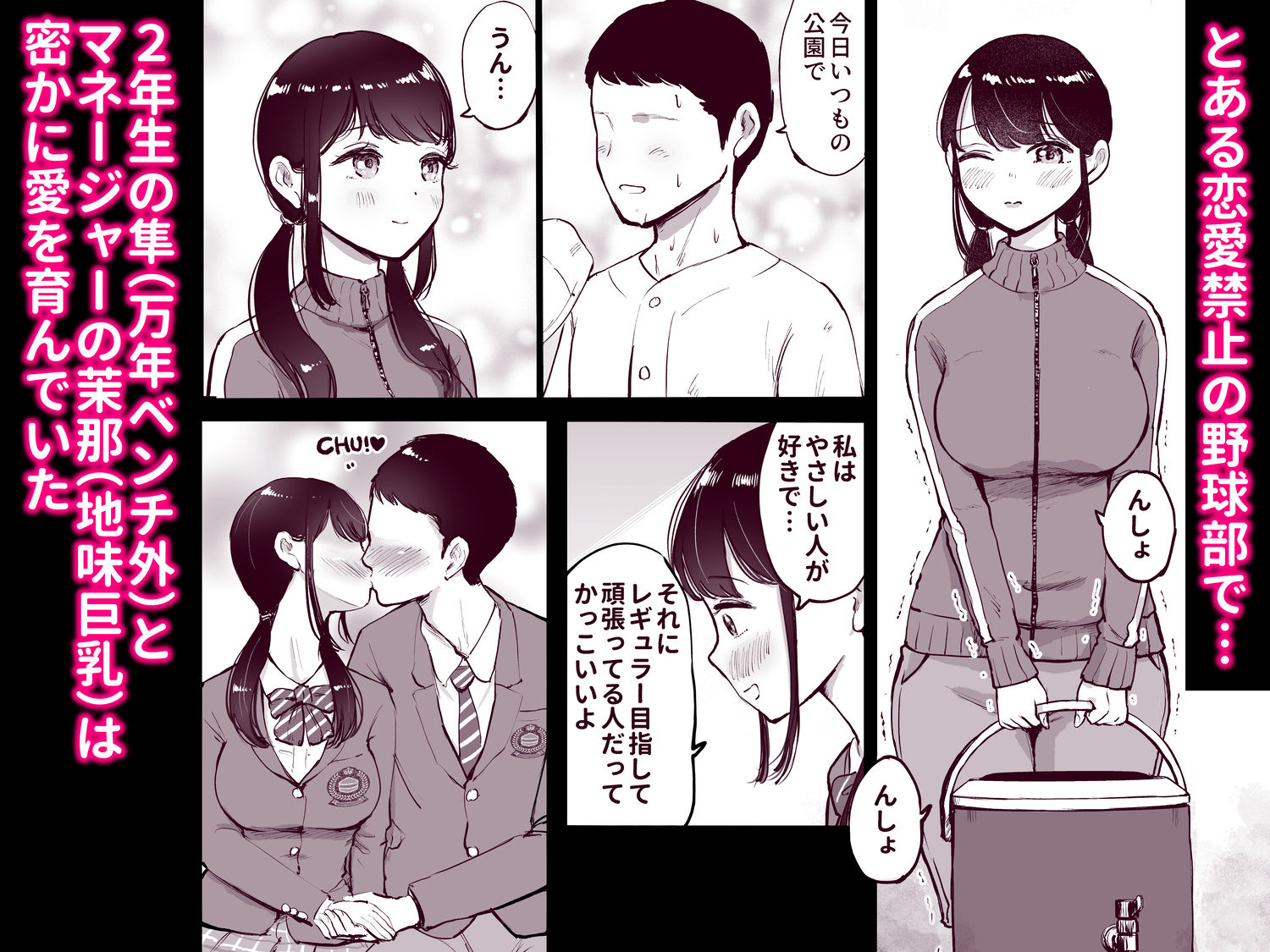 サンプル画像1:地味巨乳マネージャー寝取られる(テクニシャン) [d_453538]