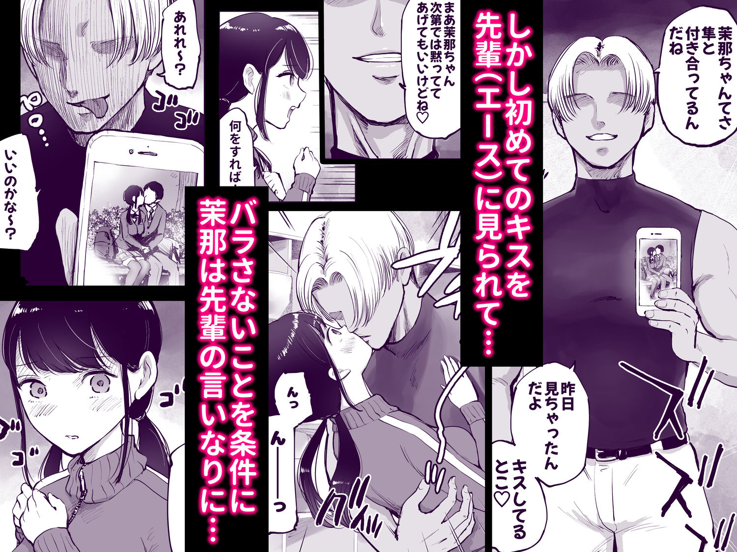 サンプル画像2:地味巨乳マネージャー寝取られる(テクニシャン) [d_453538]