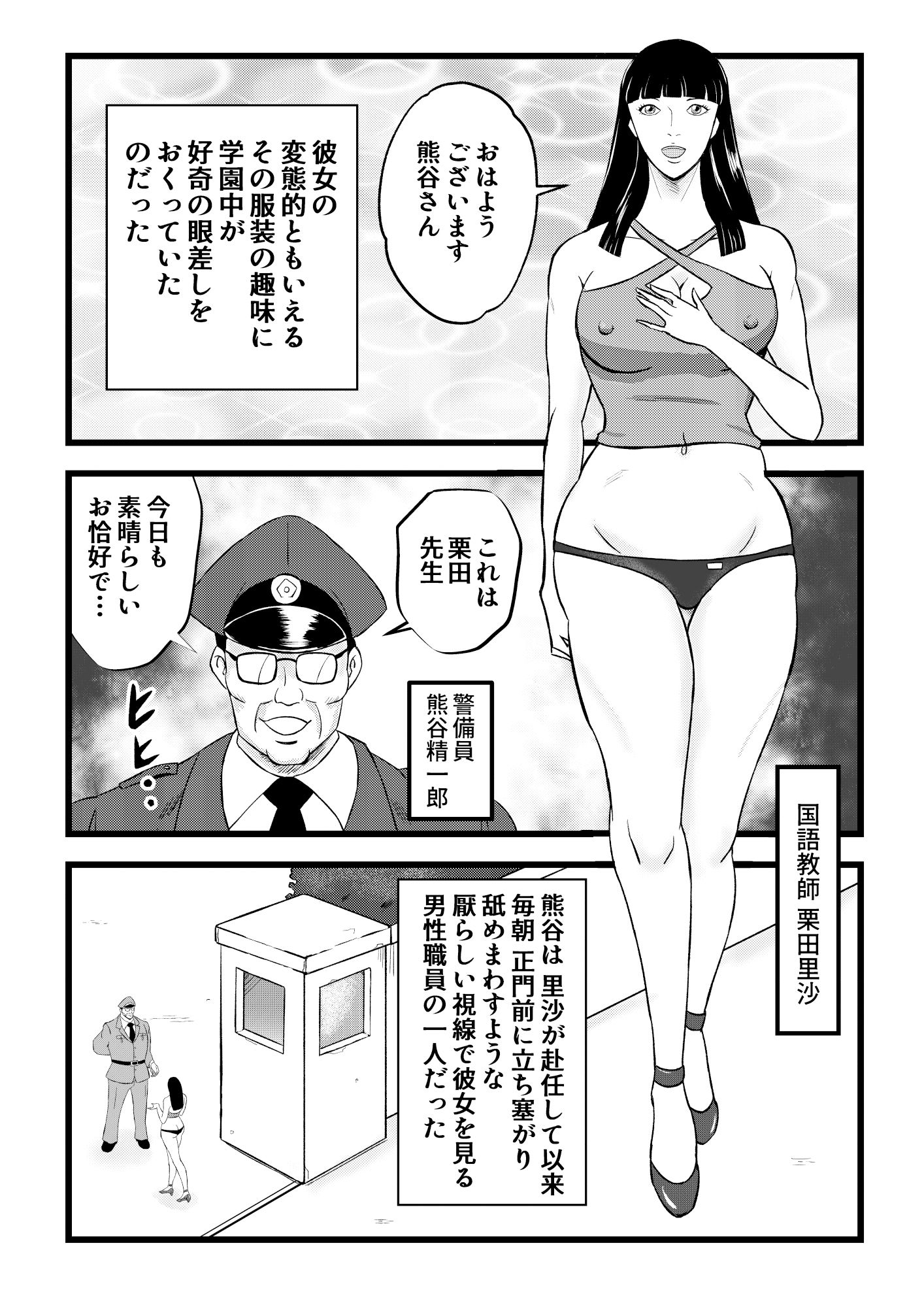 サンプル画像1:女教師 媚肉相姦図(Pエンタメ) [d_453539]