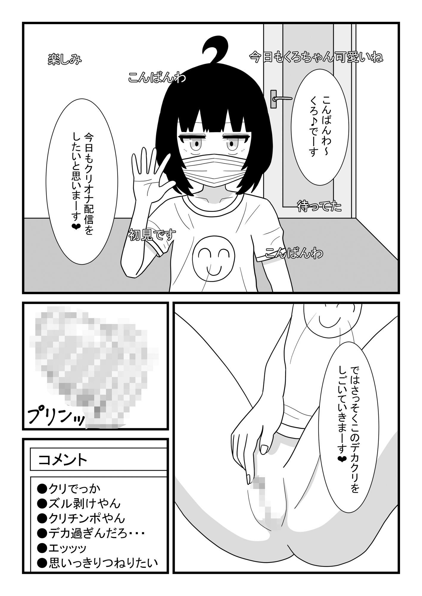 サンプル画像1:クリに重りをぶら下げて腰ヘコオナニー配信(豆田栗太郎) [d_453557]