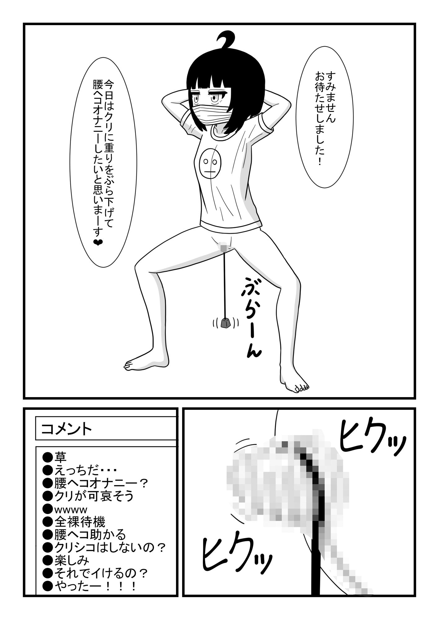 サンプル画像2:クリに重りをぶら下げて腰ヘコオナニー配信(豆田栗太郎) [d_453557]