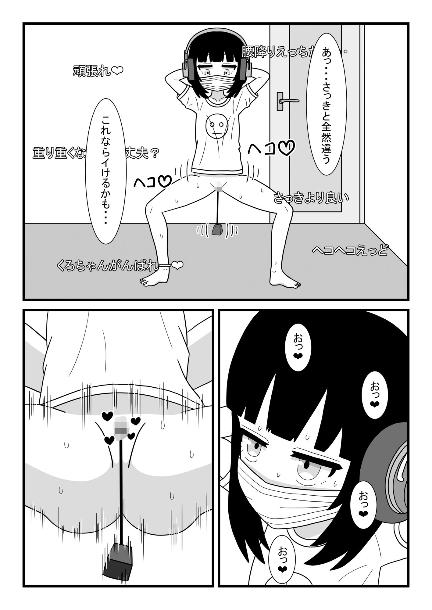 サンプル画像3:クリに重りをぶら下げて腰ヘコオナニー配信(豆田栗太郎) [d_453557]