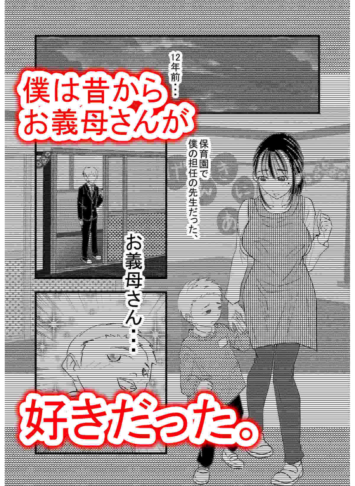 サンプル画像1:家庭内NTR〜お義母さんと夜のえちえち大人預り所〜(光芒の裁き) [d_453576]