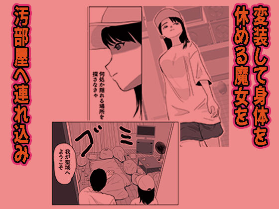 サンプル画像6:最弱ヒーローは中出しすることで成り上がる(ワサビじょうゆ) [d_453594]