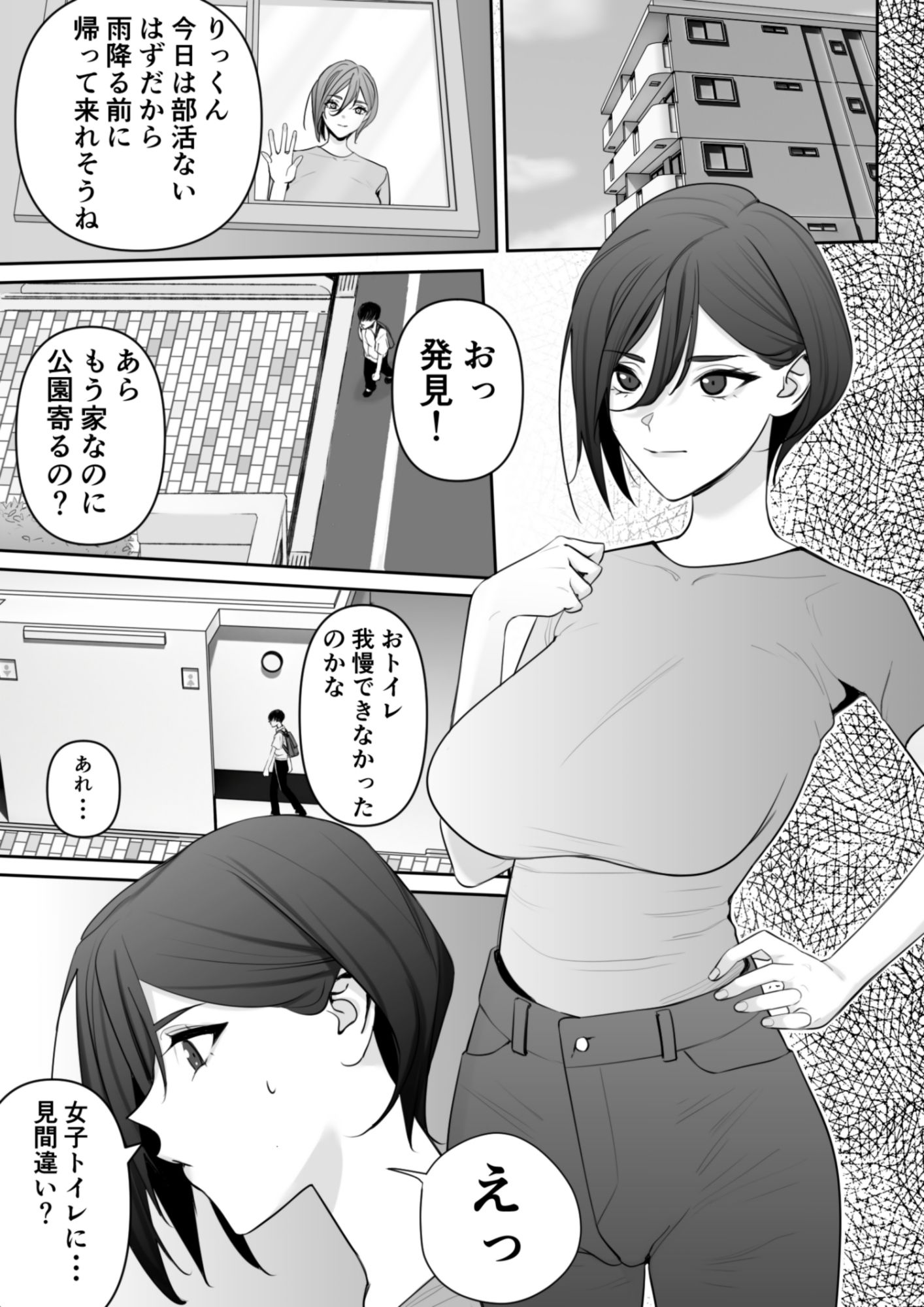 サンプル画像1:ママとムスコの正しい？性教イク(らくさーね) [d_453625]