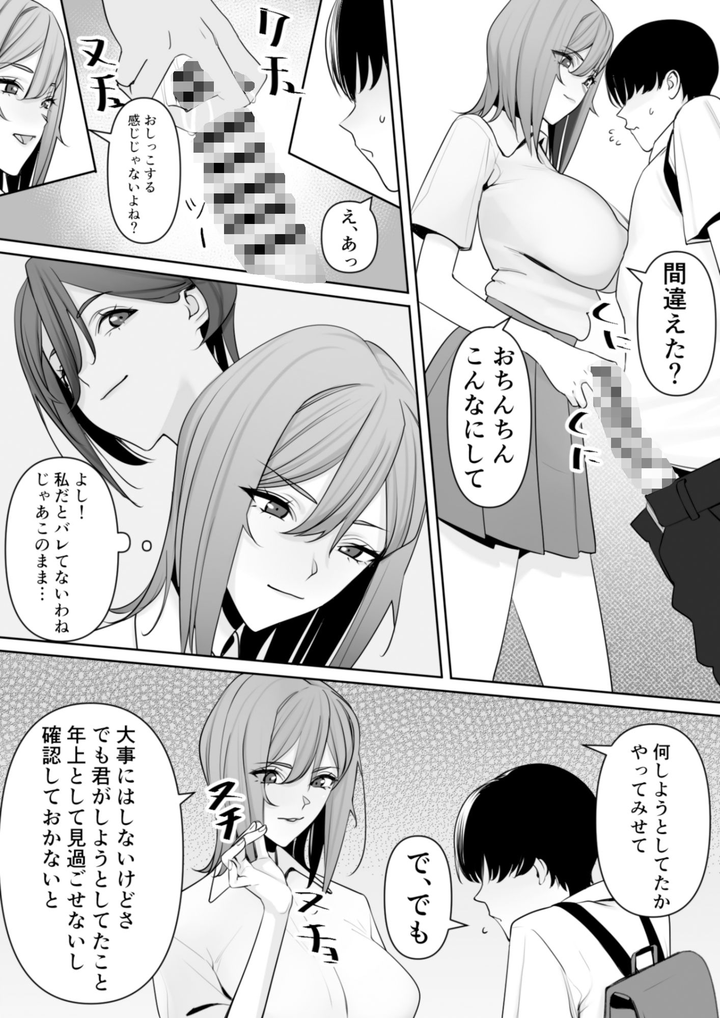 サンプル画像4:ママとムスコの正しい？性教イク(らくさーね) [d_453625]