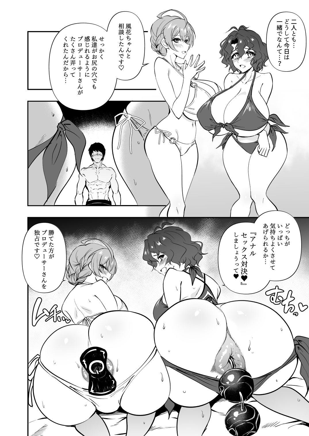 サンプル画像1:MILLION SUKEBE BOOK vol.01.5(自己満喫。) [d_453627]