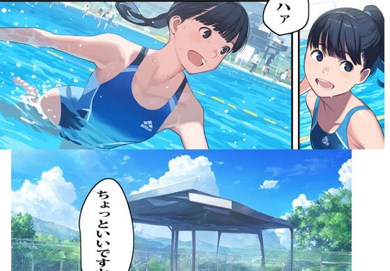 サンプル画像3:目の前にいた水着ガールを催●アプリでボクの肉体彼女にしてみた(まんまるまりん) [d_453645]