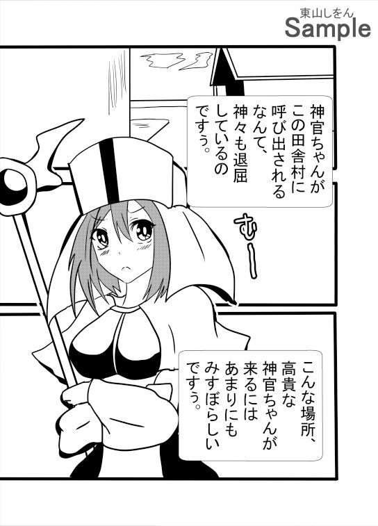 サンプル画像1:【悲報】神官ちゃん、エロトラップダンジョンで脱糞！尊厳破壊されてしまう！(東山しをん) [d_453648]